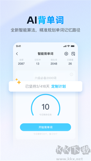 金山词霸app