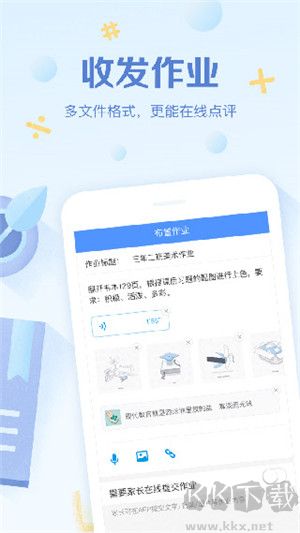 班级优化大师APP