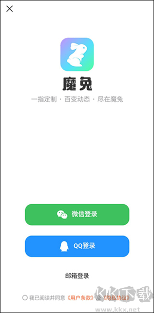 魔兔修图破解版