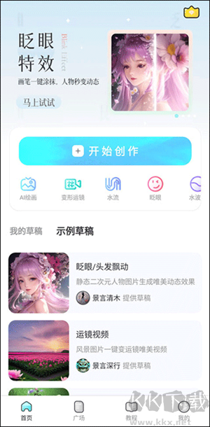 魔兔修图破解版
