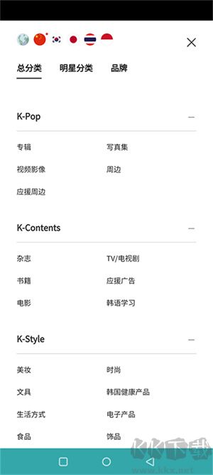 ktown4u官方最新版