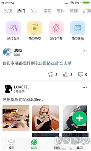 题王争霸(伪装学渣版)