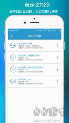 Siri高级版