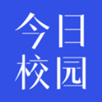 今日校园旧版