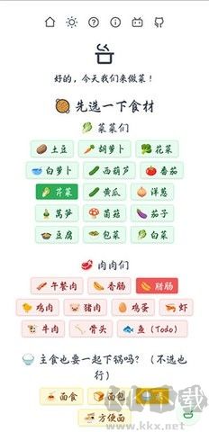 隔离食用手册高级版