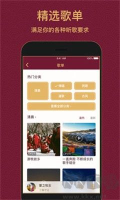 雪域音乐app官方版