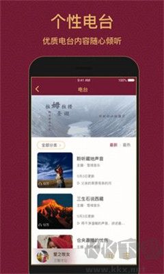 雪域音乐app官方版