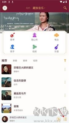 雪域音乐app官方版