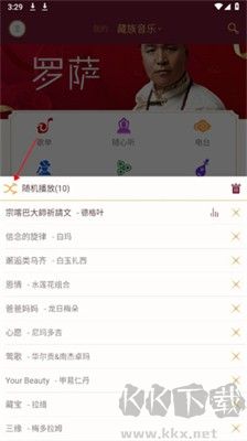 雪域音乐app官方版