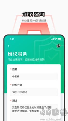 音乐蜜蜂安卓官网版