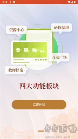 辽宁教师研修平台客户端