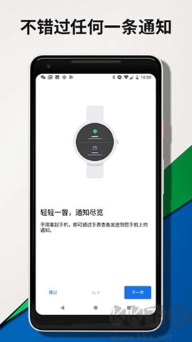 android wear高级版