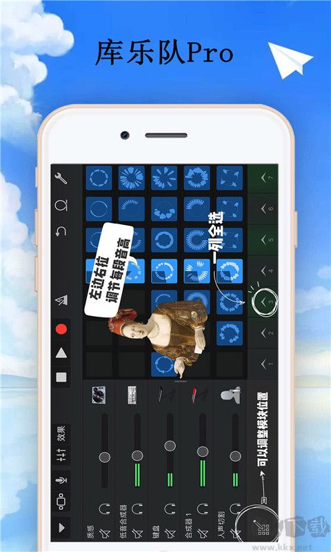 库乐队(GarageBand)
