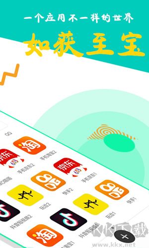比翼多开安卓最新版