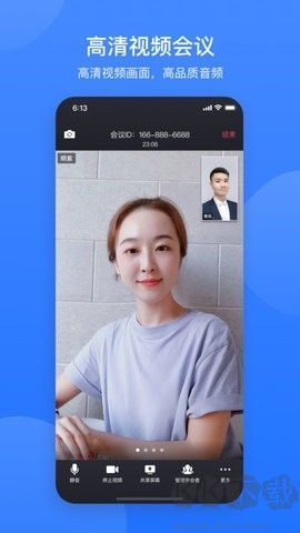 网易会议专业版