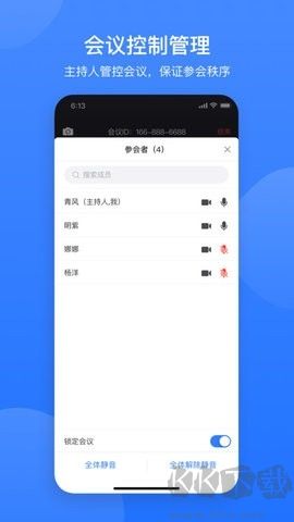 网易会议专业版