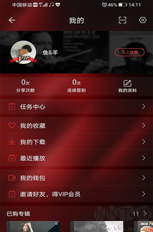 HiFi音乐app高清版