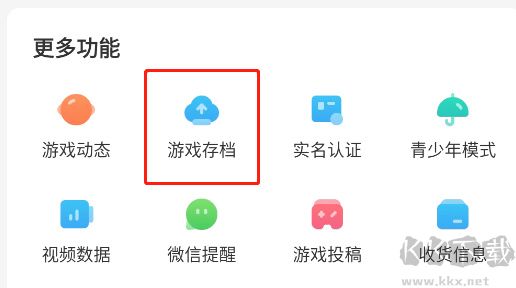 光环助手app最新版