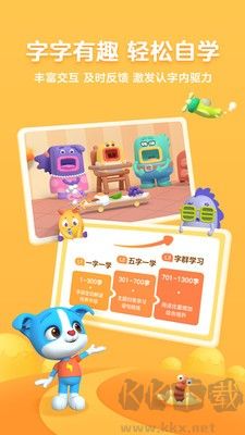 帮帮识字正式版