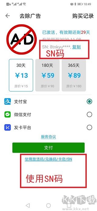 x8沙箱app免费版