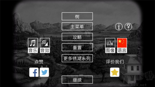 锈湖根源官方正版