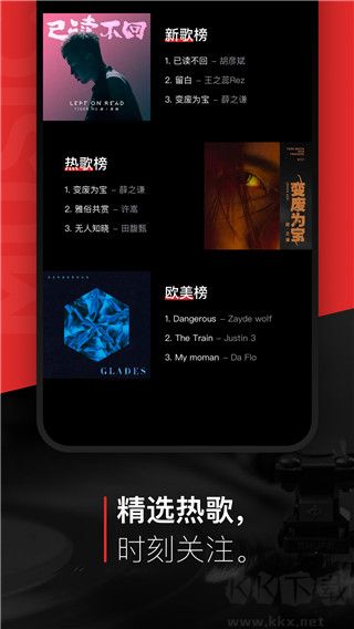 千千静听app高清版