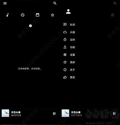 倒带音乐app最新版