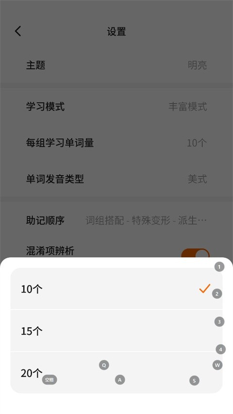 不背单词官方版