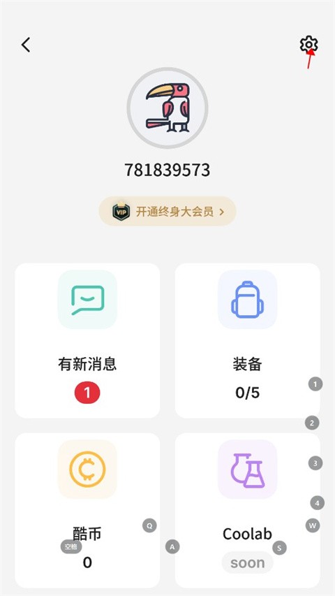 不背单词官方版