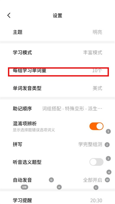 不背单词官方版
