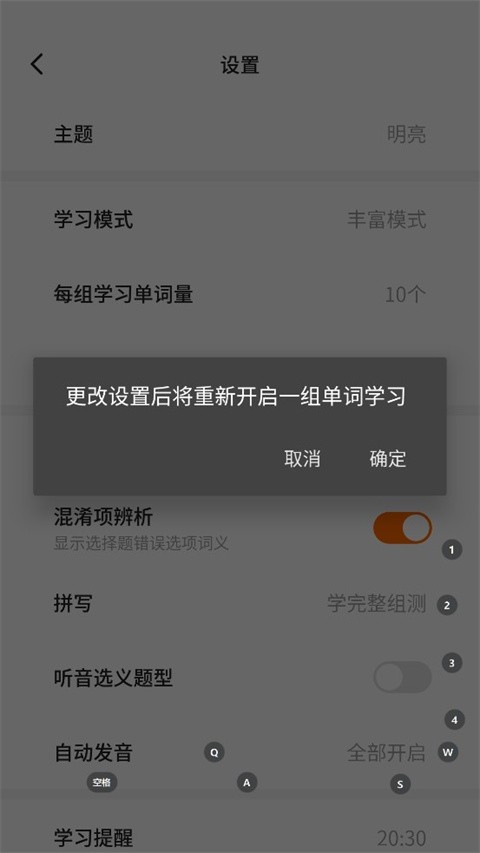 不背单词官方版