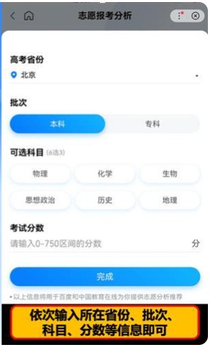 AI志愿助手(志愿填报)安卓版