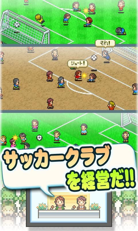 冠军足球物语2汉化版