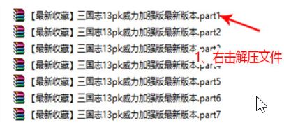 三国志13单机版