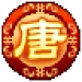 唐人游游戏大厅