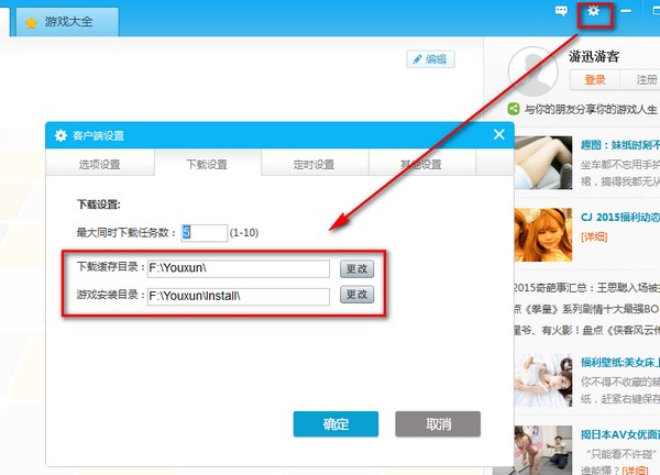 游迅游戏盒(游窝游戏盒子)