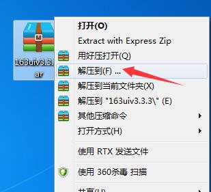魔兽世界网易有爱插件