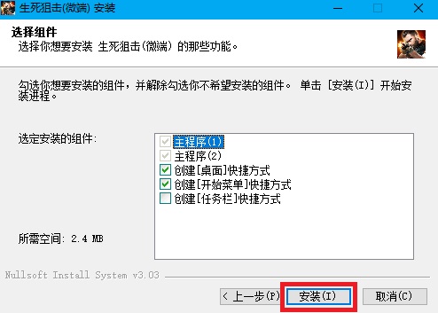 4399生死狙击游戏客户端