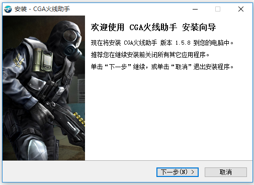 穿越火线助手CGA
