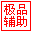 造梦西游3极品辅助最新版