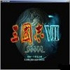 三国志7手机版