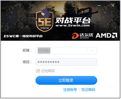 5E对战平台