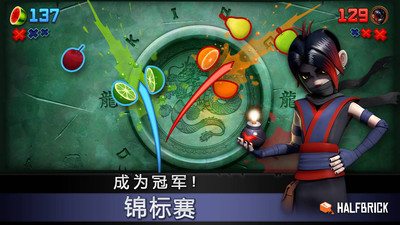 水果忍者单机版