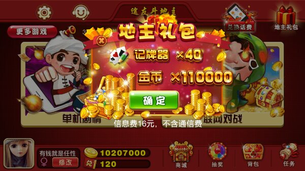 途游斗地主手机版