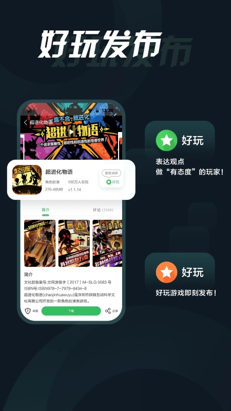 拇指玩安卓游戏器