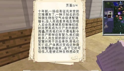 我的世界最后战线整合包