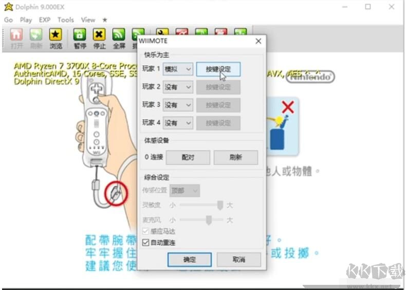 新超级马里奥兄弟Wii+模拟器