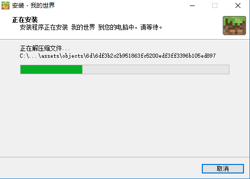 我的世界(Minecraft)