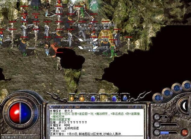 热血传奇官方客户端