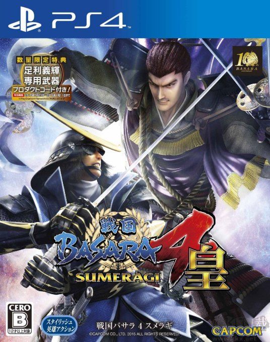 战国BASARA4皇